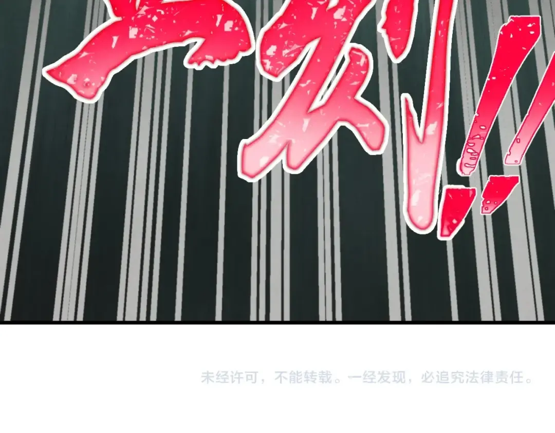 第50话 我的徒弟失败了 第196页
