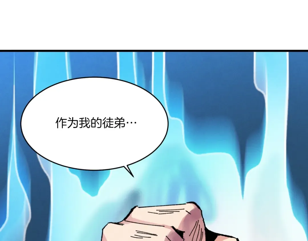 第51话 上门讨债 第2页