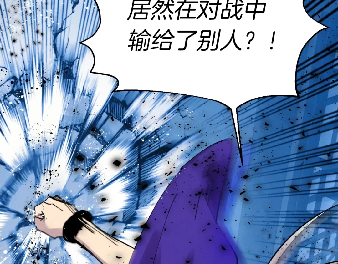 第51话 上门讨债 第5页