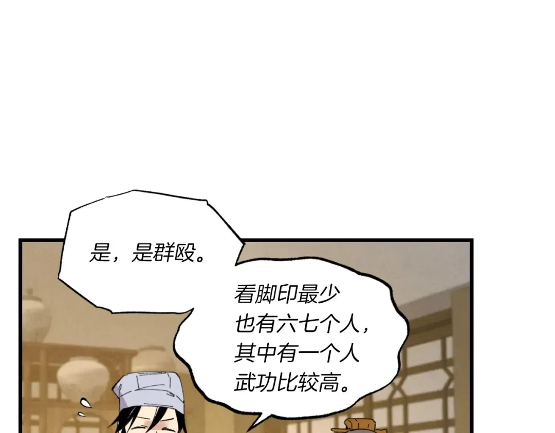 第51话 上门讨债 第9页