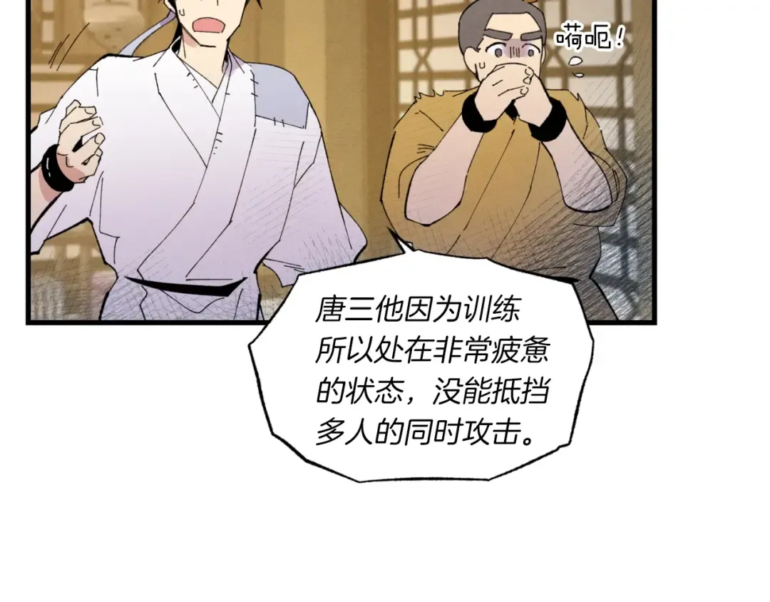 第51话 上门讨债 第10页