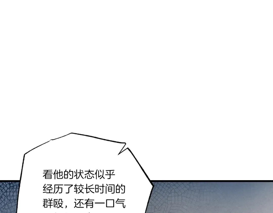 第51话 上门讨债 第11页