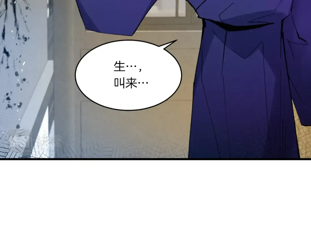 第51话 上门讨债 第13页