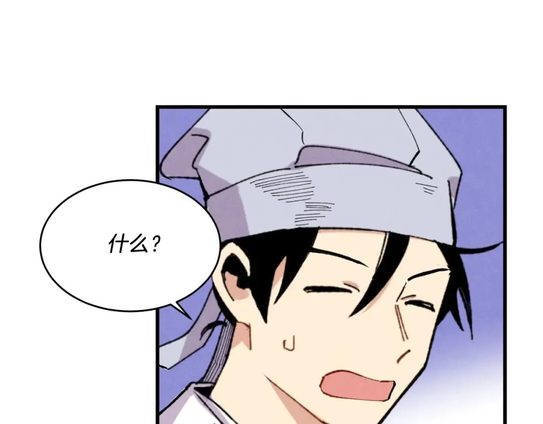 第51话 上门讨债 第14页