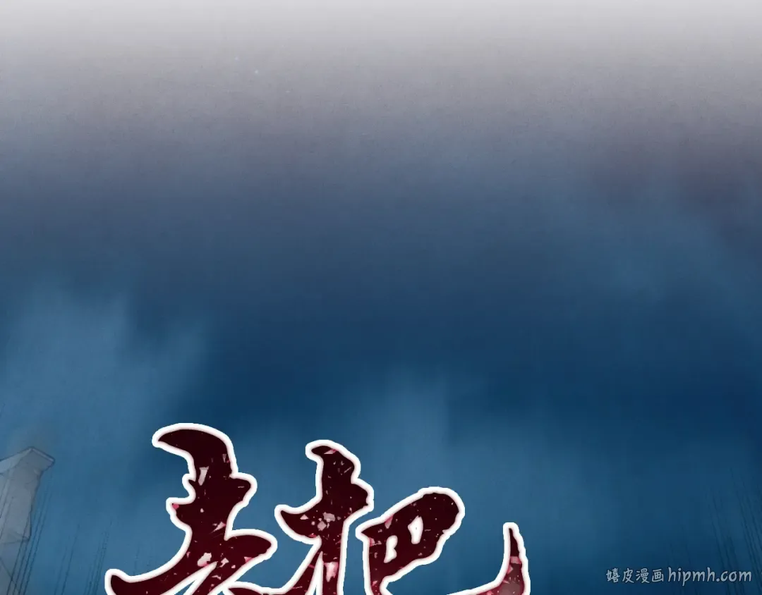 第51话 上门讨债 第16页
