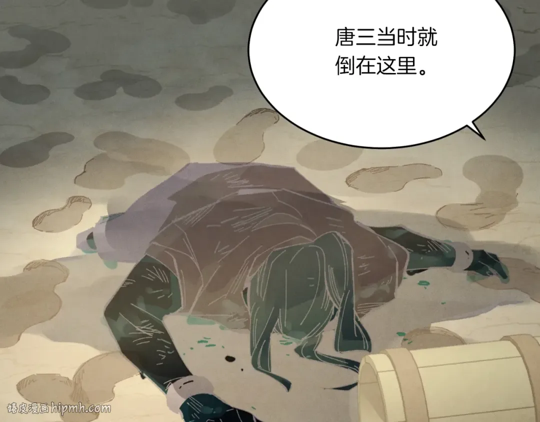 第51话 上门讨债 第24页