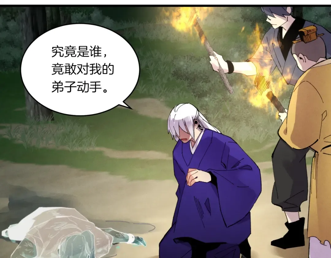 第51话 上门讨债 第27页