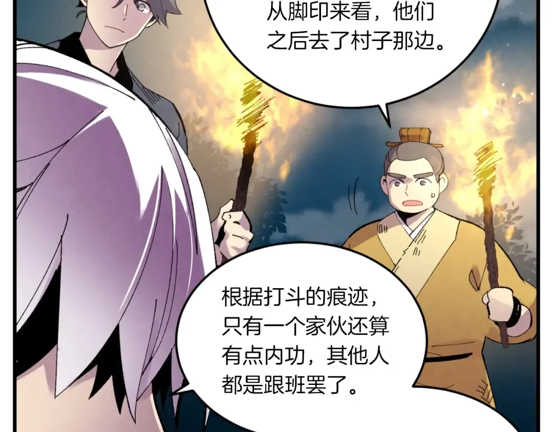 第51话 上门讨债 第29页