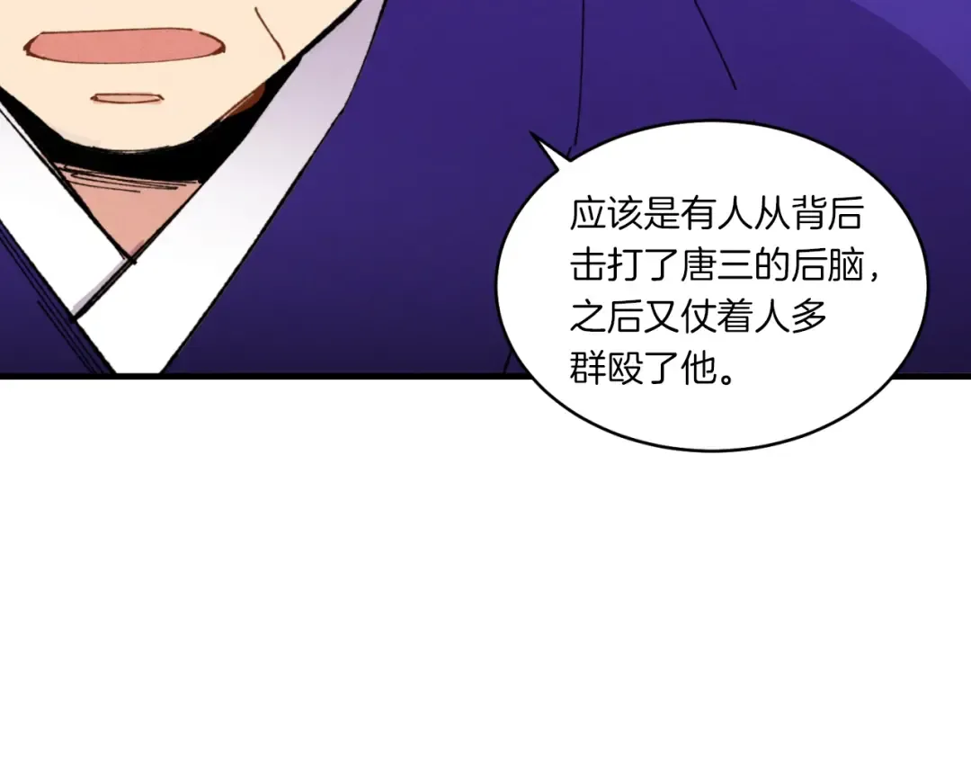 第51话 上门讨债 第33页