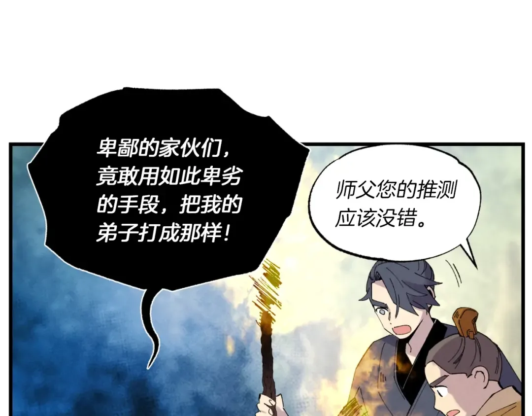 第51话 上门讨债 第34页