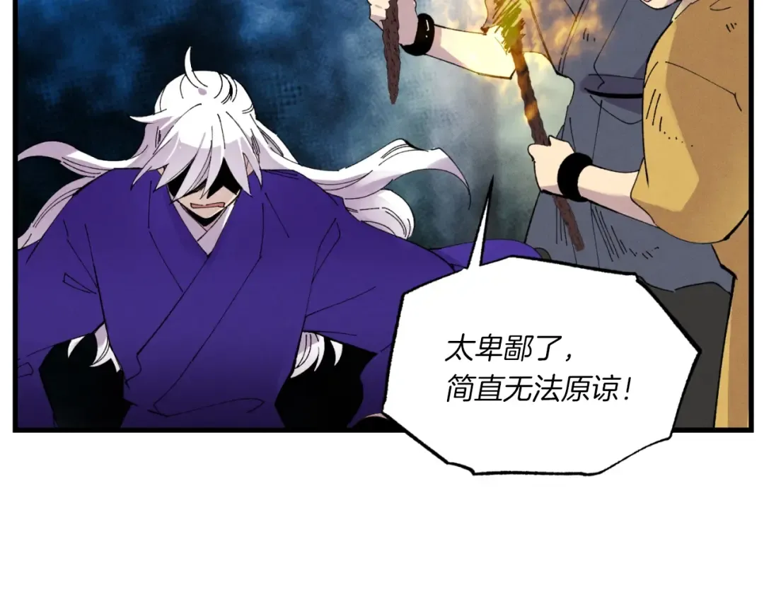 第51话 上门讨债 第35页