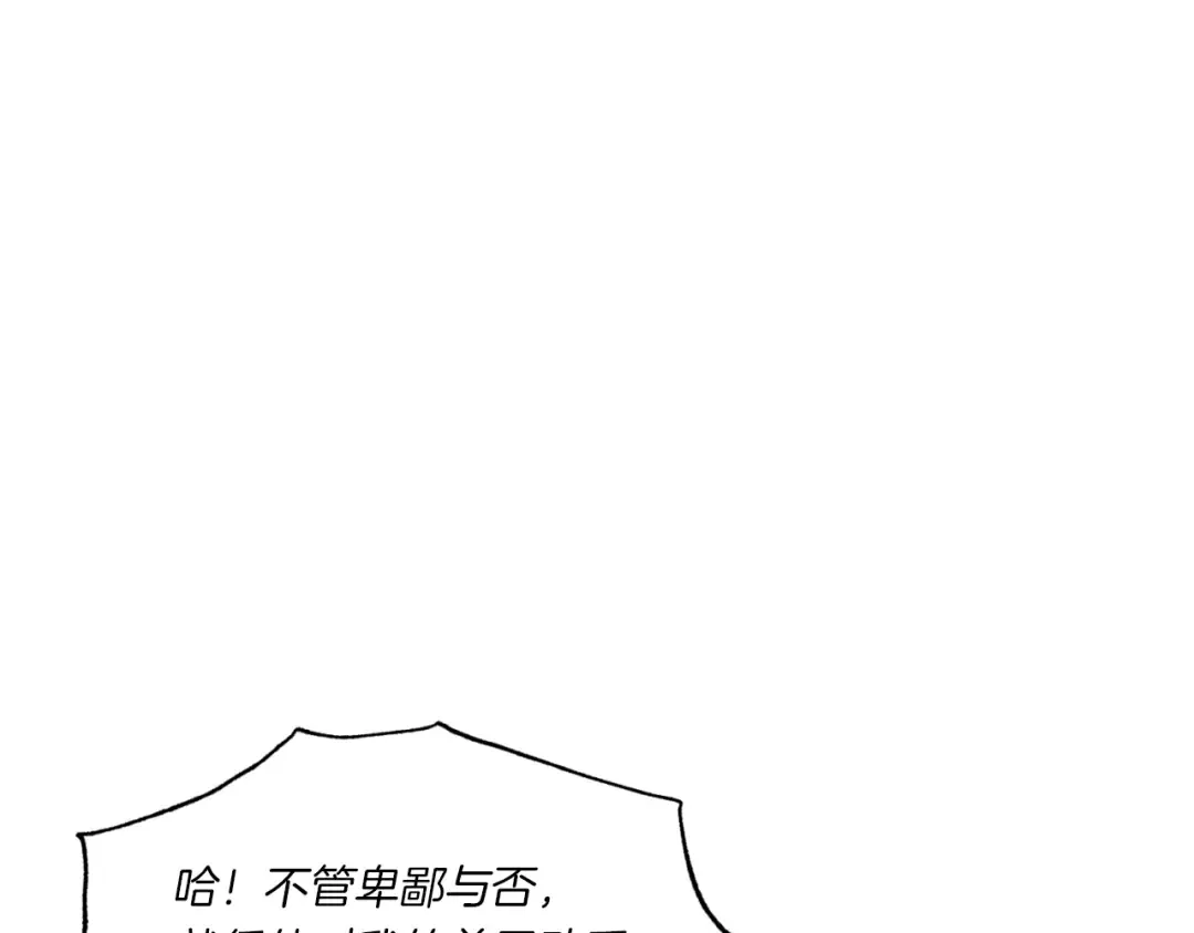 第51话 上门讨债 第36页