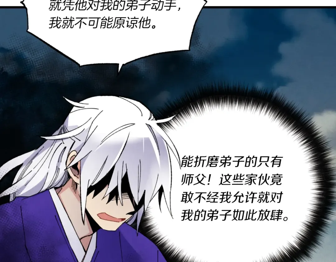 第51话 上门讨债 第37页