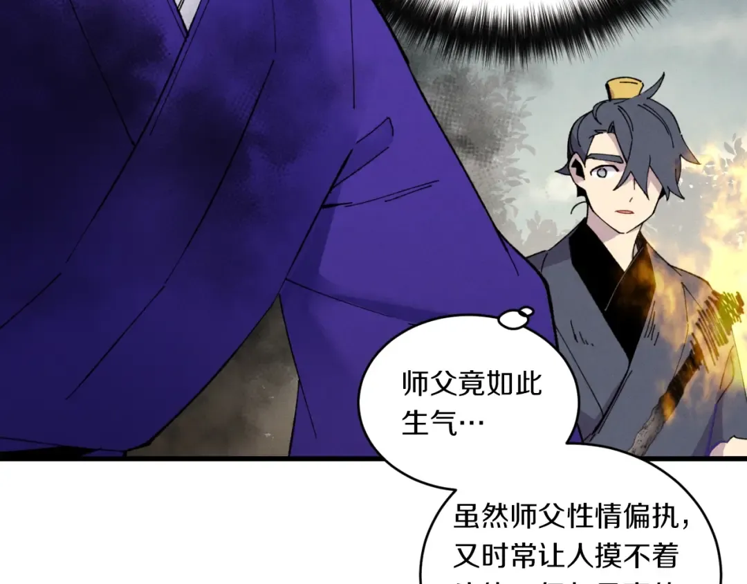第51话 上门讨债 第38页