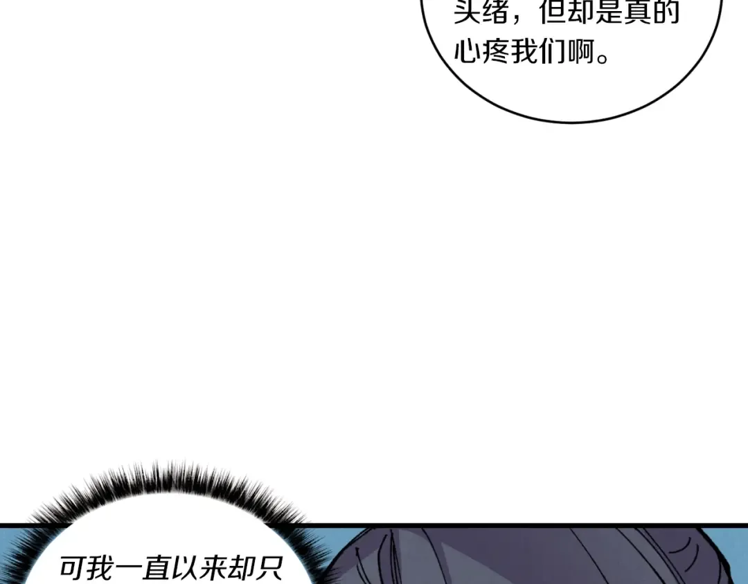 第51话 上门讨债 第39页