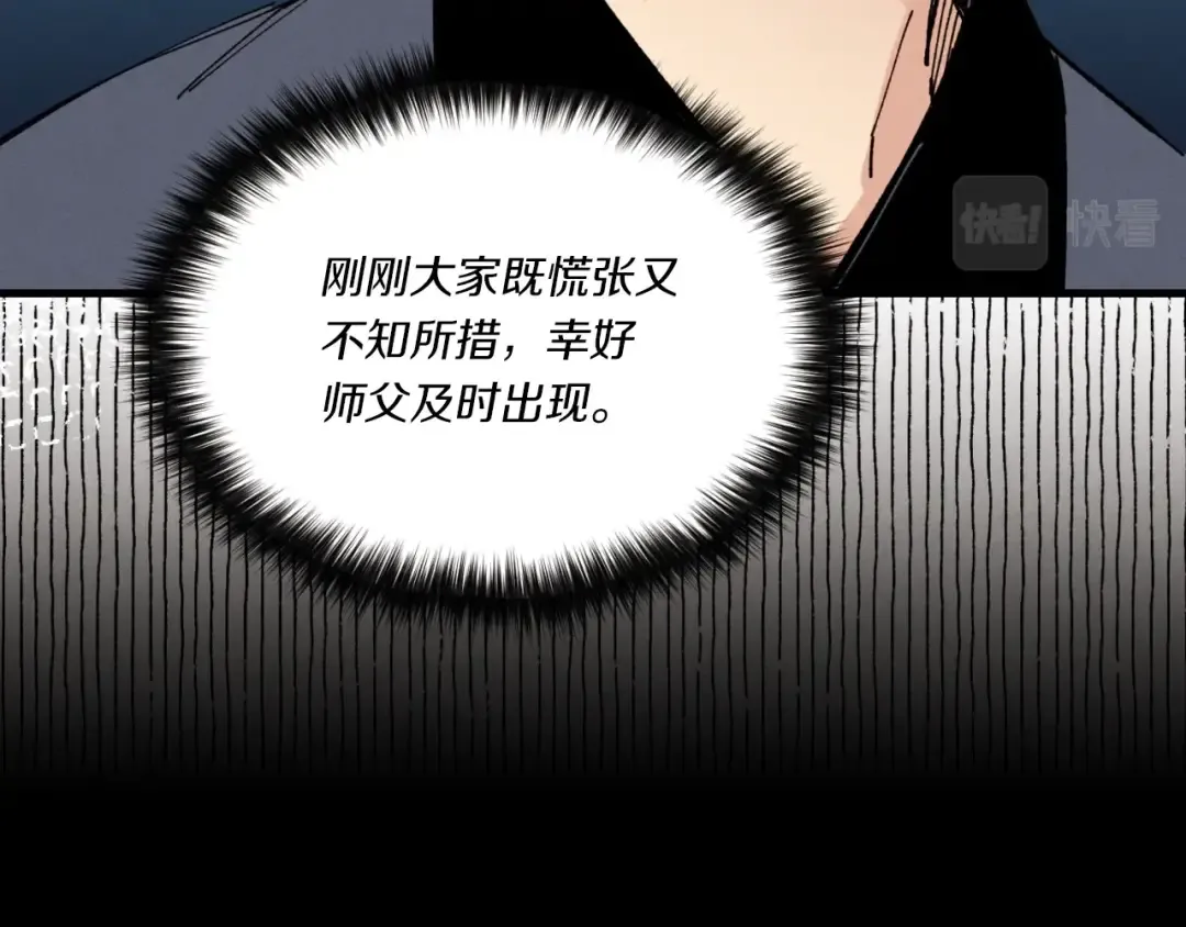 第51话 上门讨债 第41页