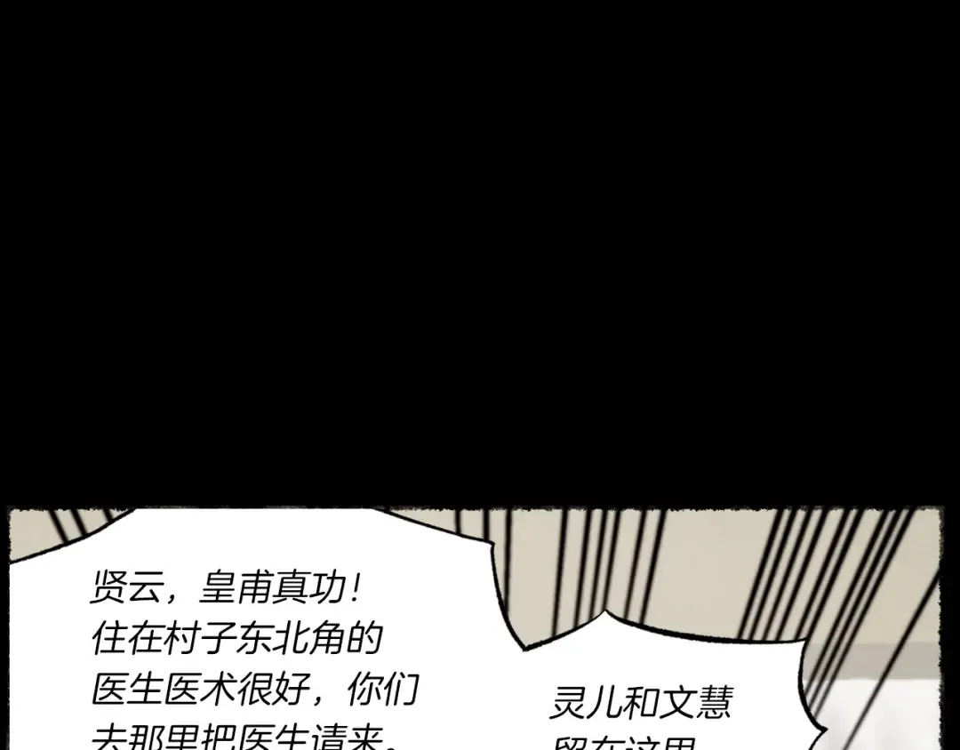第51话 上门讨债 第43页