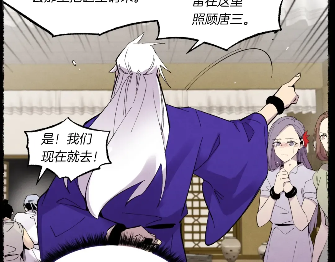 第51话 上门讨债 第44页