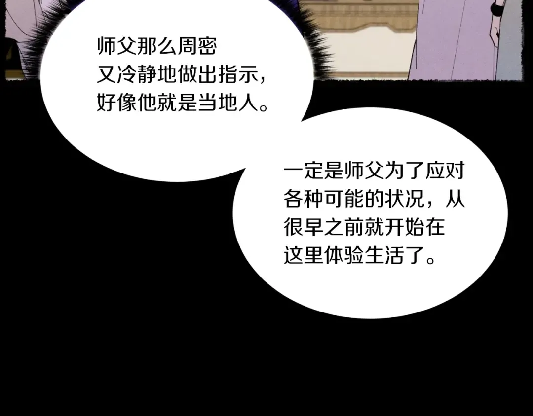 第51话 上门讨债 第45页
