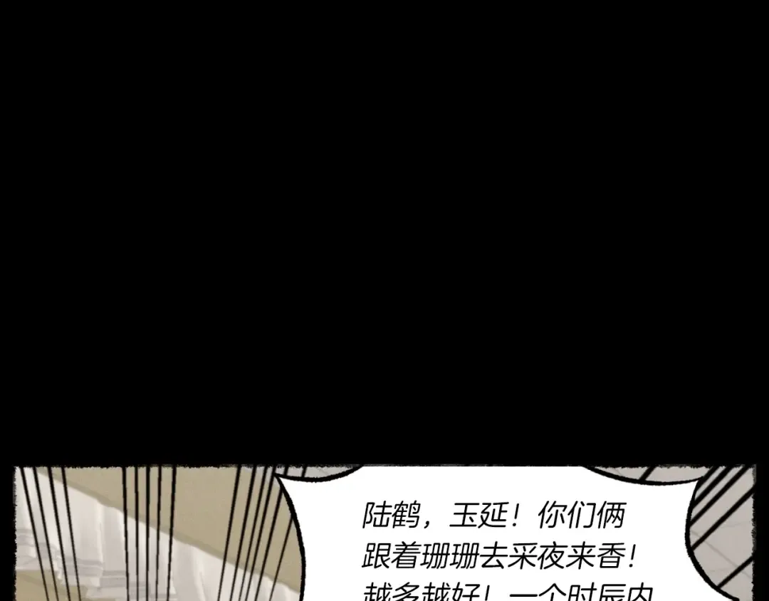 第51话 上门讨债 第46页