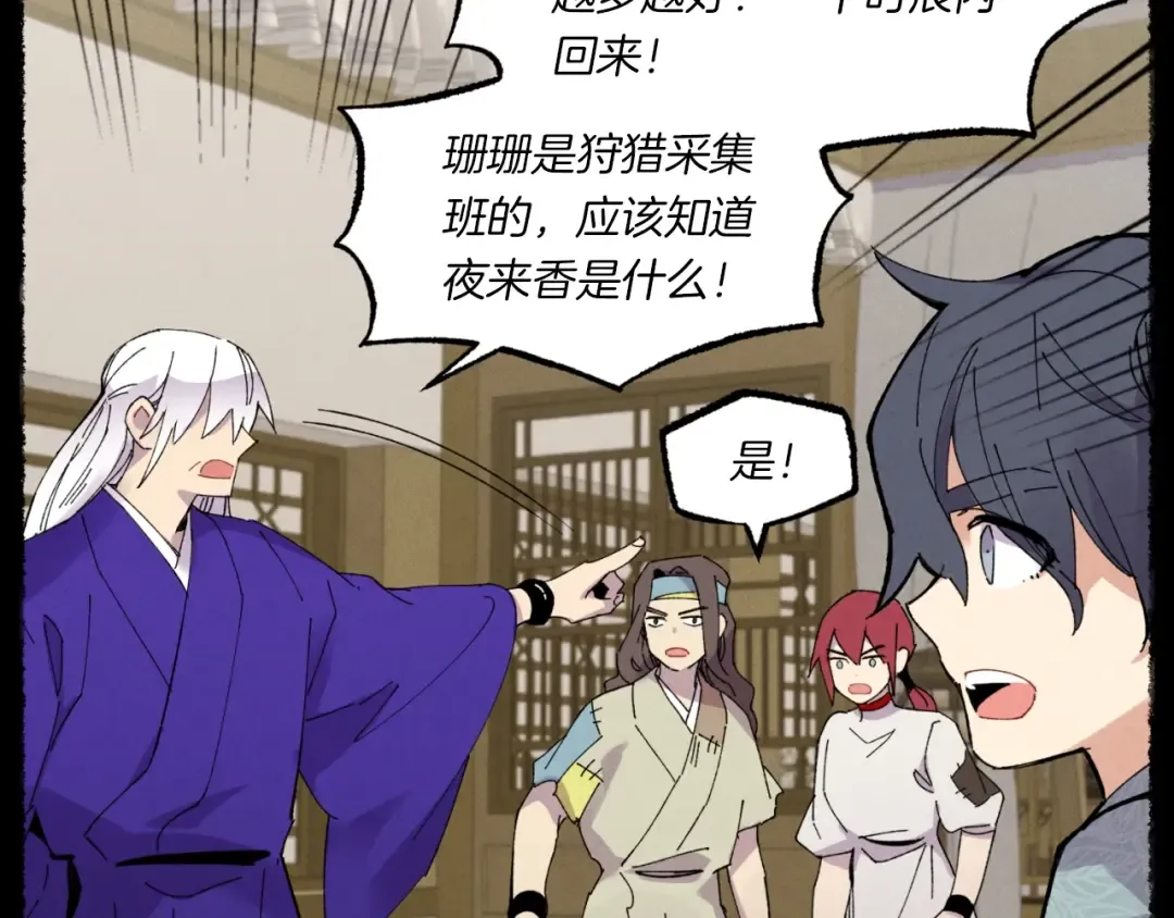 第51话 上门讨债 第47页