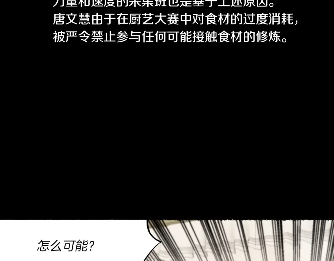第51话 上门讨债 第49页