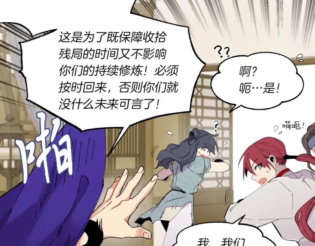 第51话 上门讨债 第50页