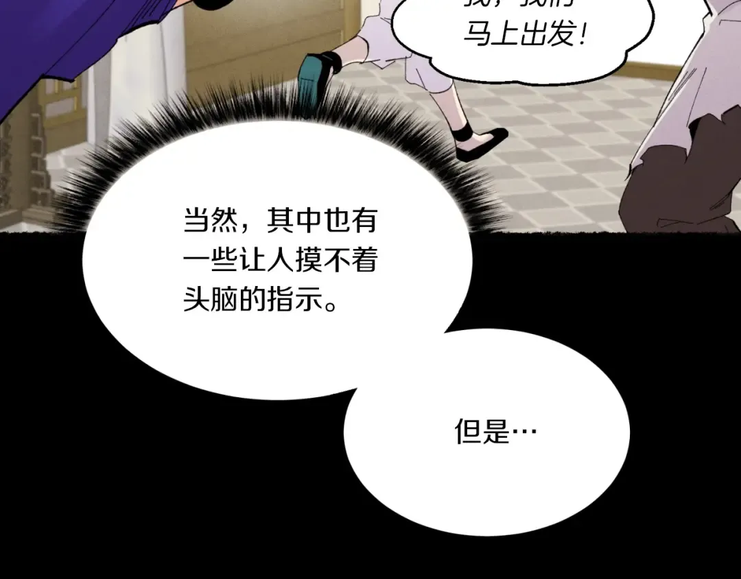 第51话 上门讨债 第51页