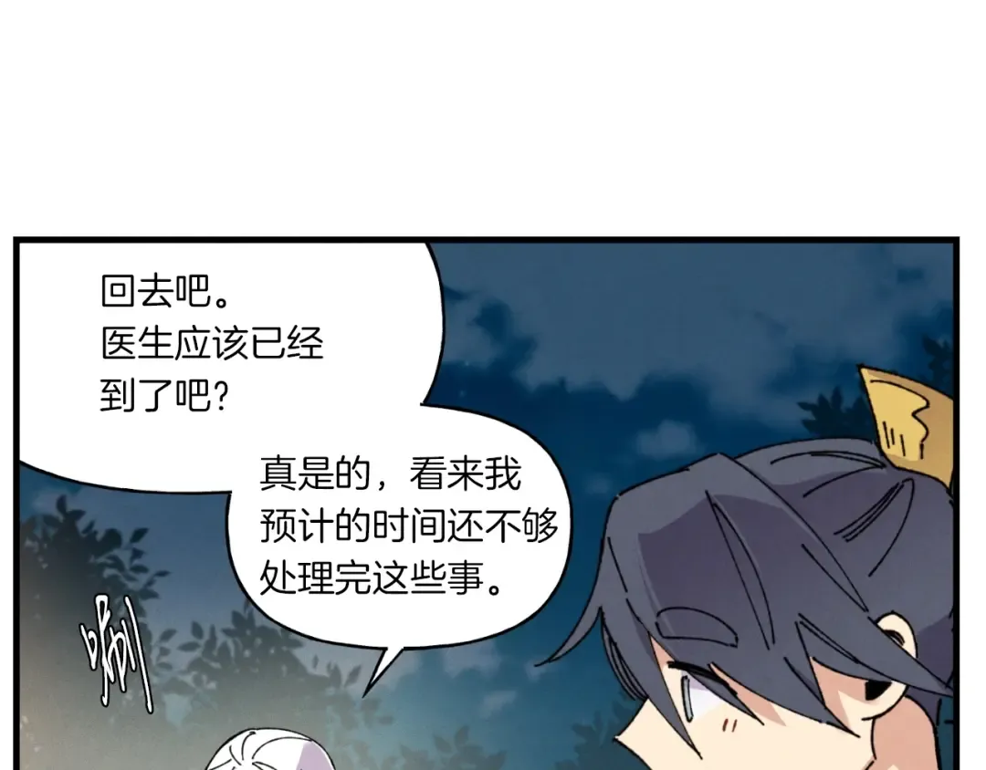 第51话 上门讨债 第54页
