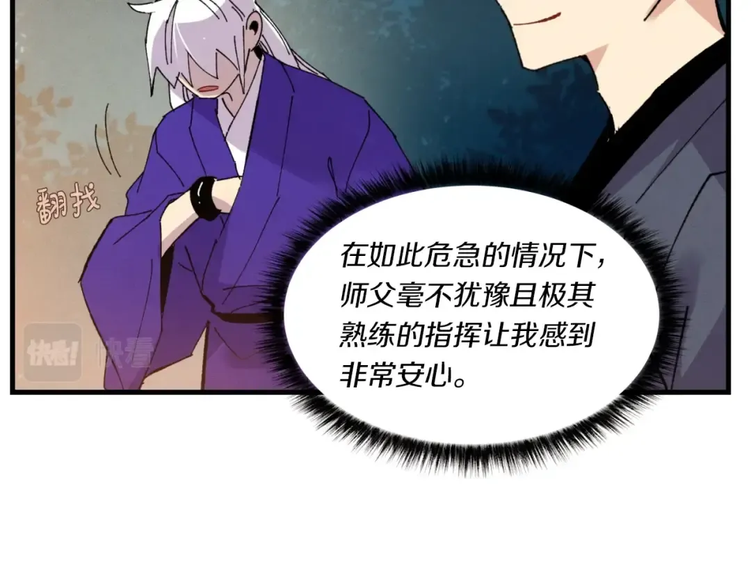 第51话 上门讨债 第55页