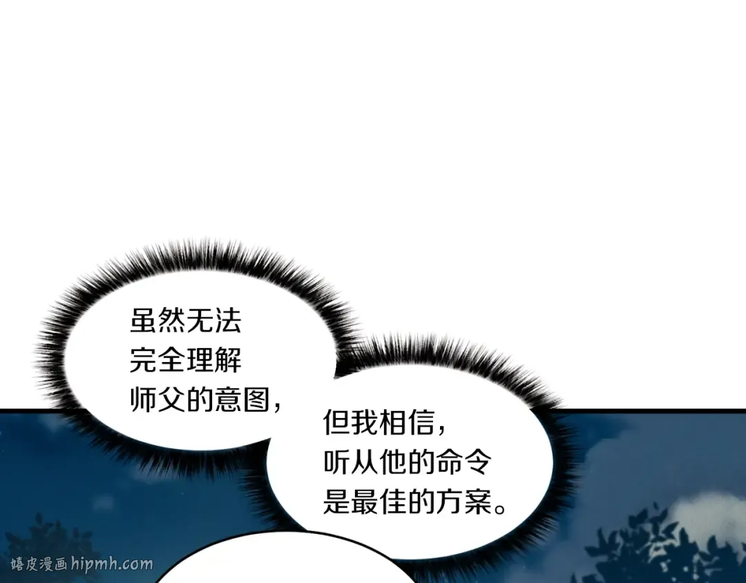 第51话 上门讨债 第56页