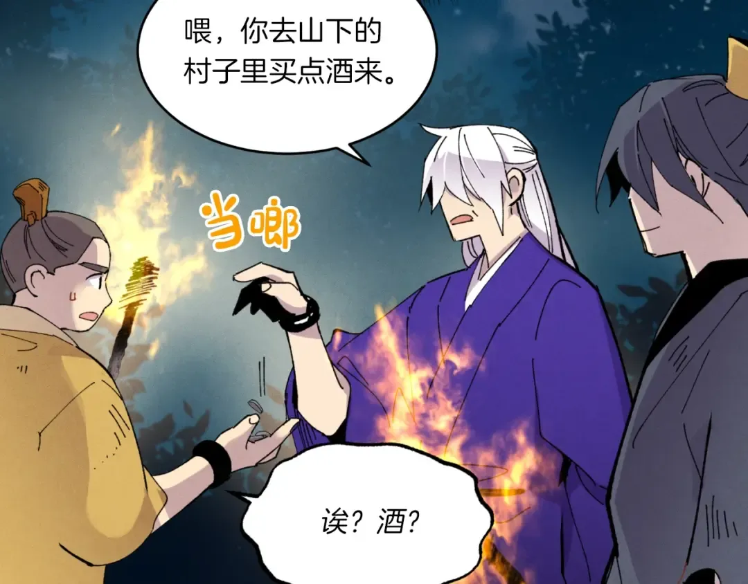 第51话 上门讨债 第57页