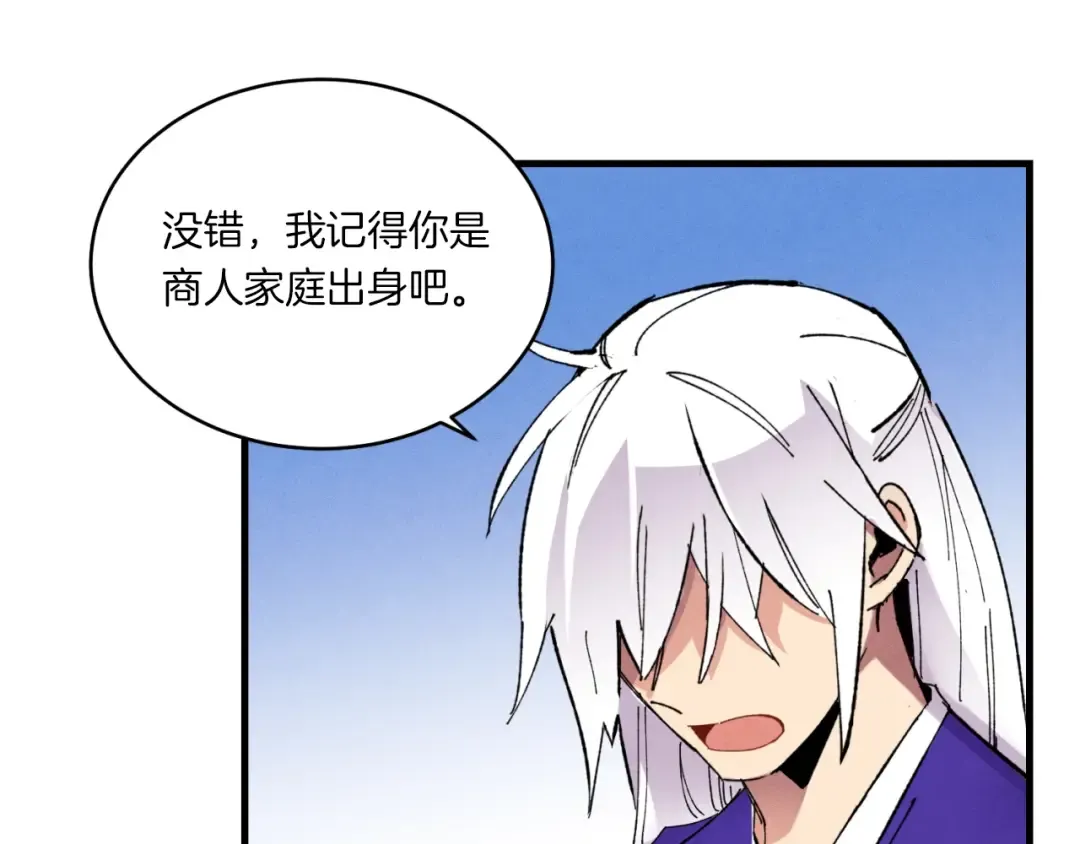 第51话 上门讨债 第61页