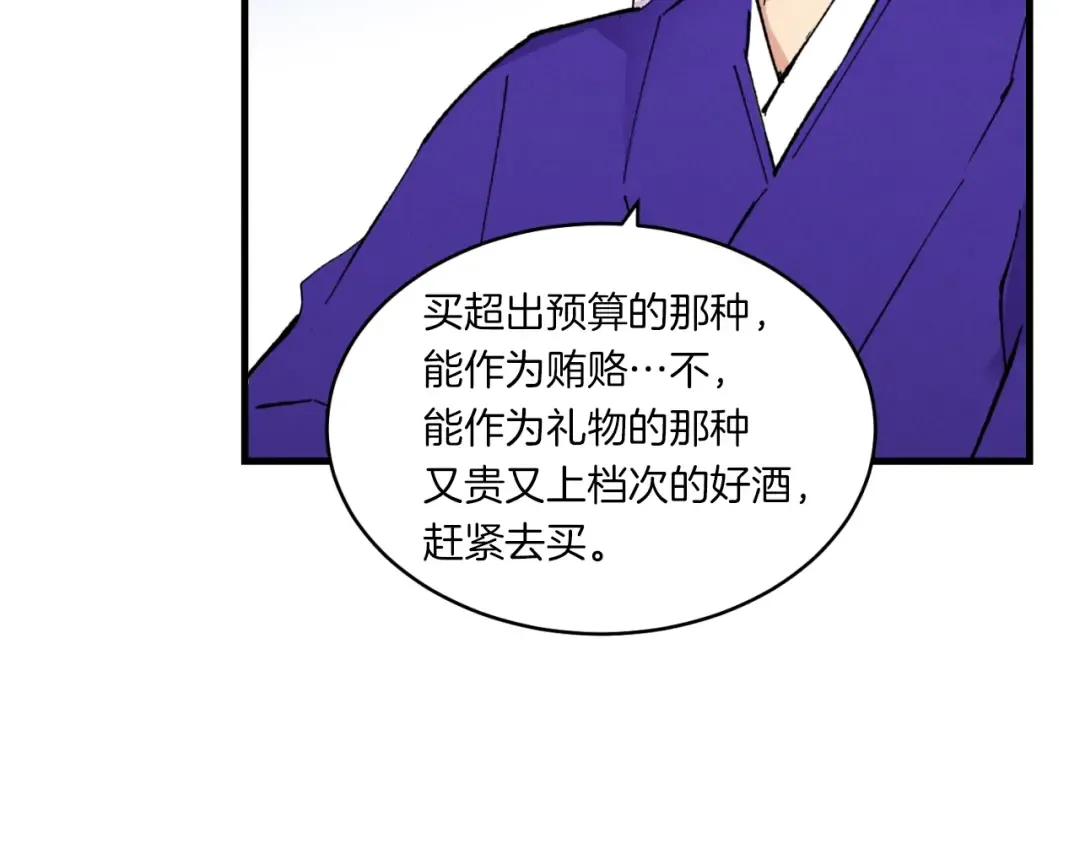 第51话 上门讨债 第62页