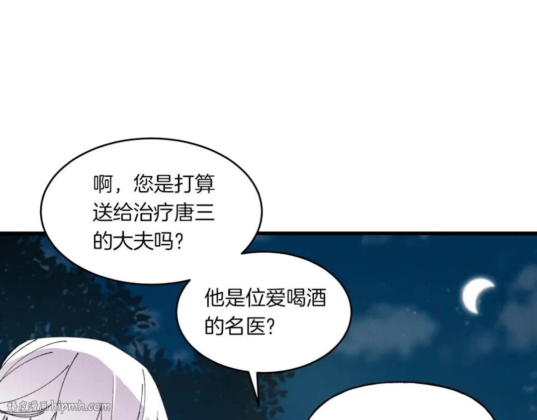 第51话 上门讨债 第64页
