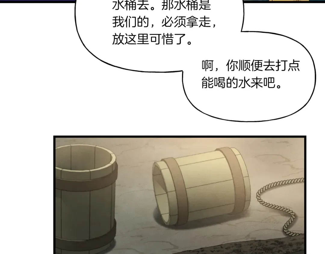 第51话 上门讨债 第66页