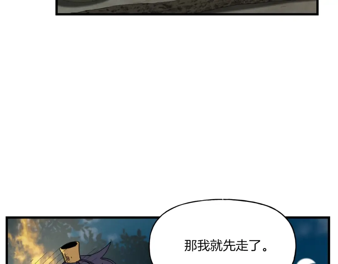 第51话 上门讨债 第67页