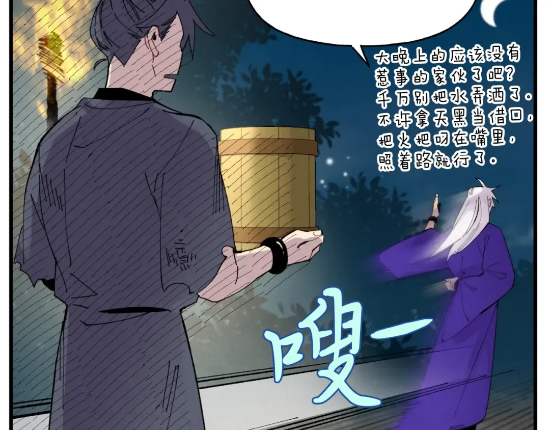 第51话 上门讨债 第68页