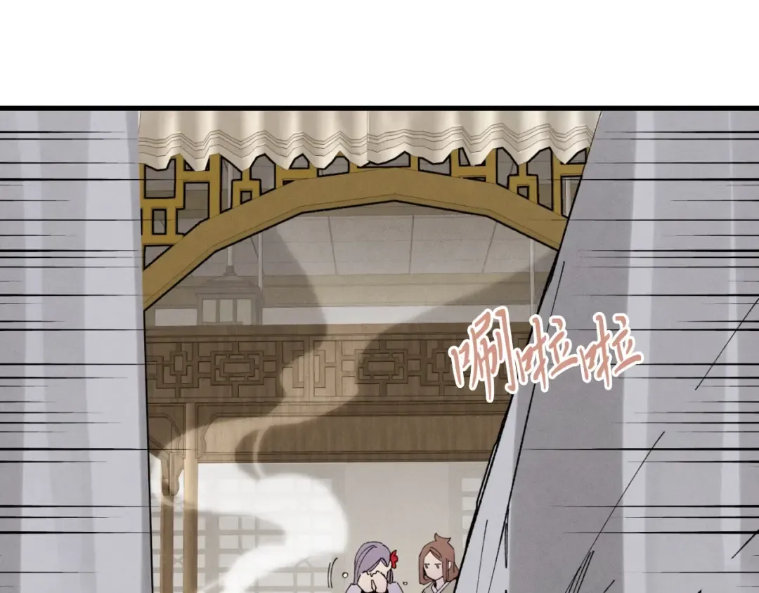 第51话 上门讨债 第74页