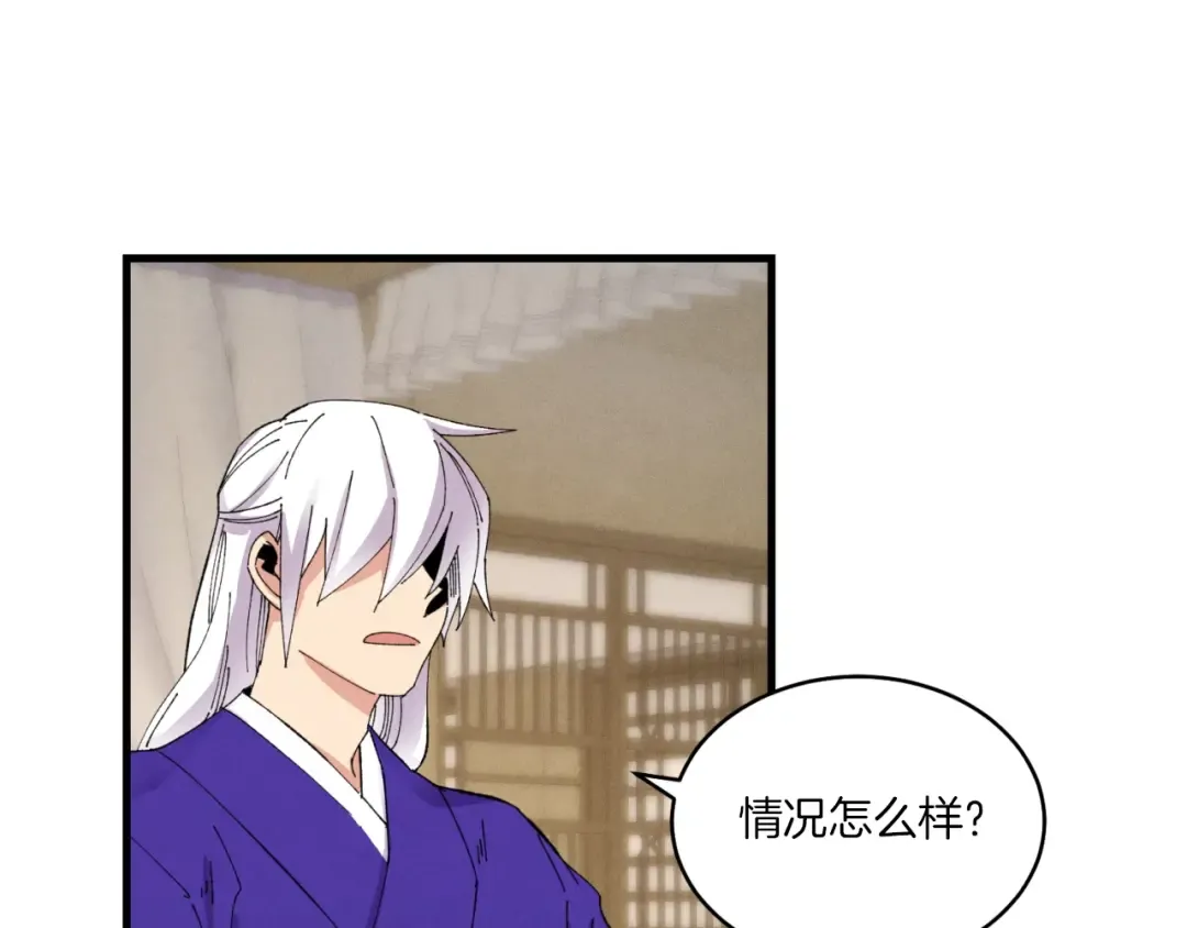 第51话 上门讨债 第79页