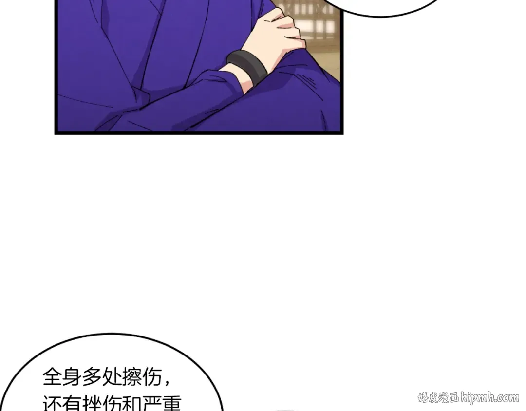 第51话 上门讨债 第80页