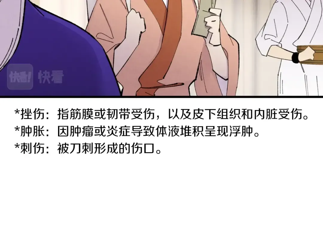 第51话 上门讨债 第82页
