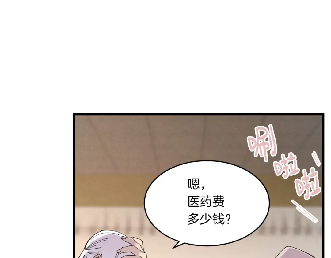 第51话 上门讨债 第83页