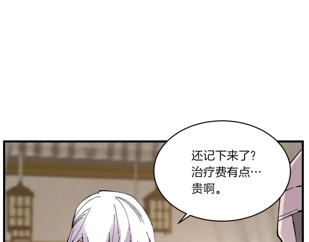 第51话 上门讨债 第85页