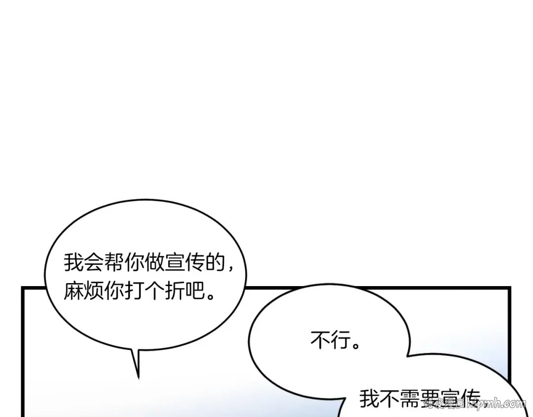 第51话 上门讨债 第88页