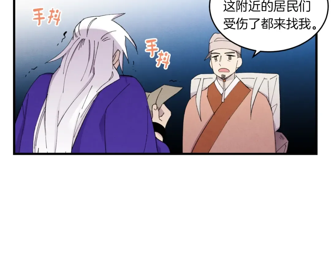 第51话 上门讨债 第89页