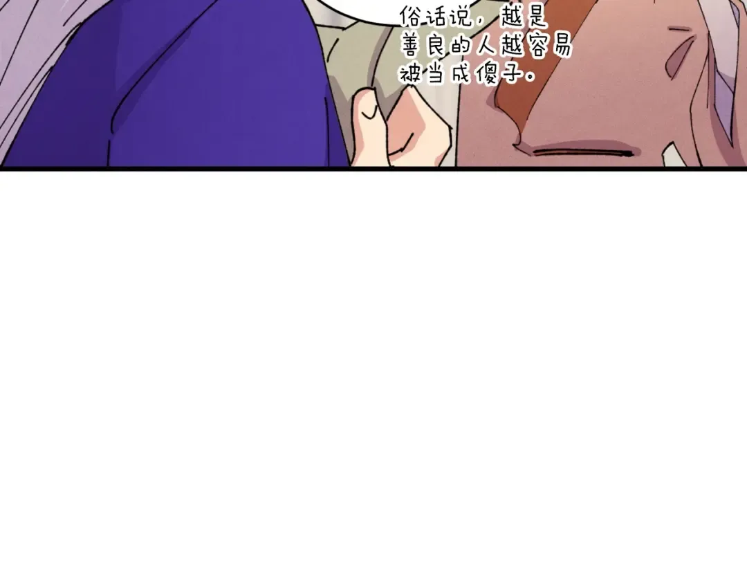 第51话 上门讨债 第94页