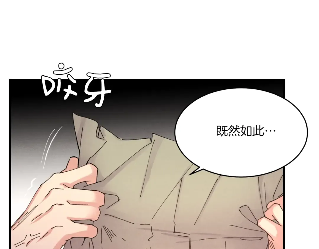 第51话 上门讨债 第95页