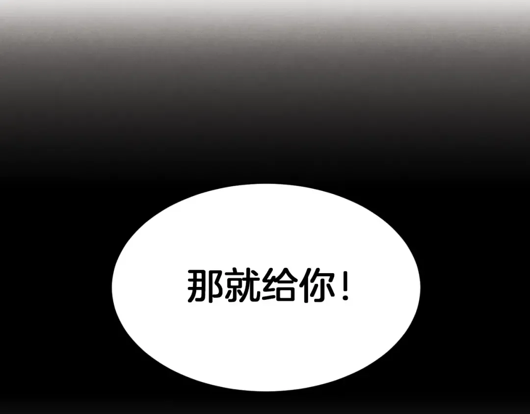 第51话 上门讨债 第97页