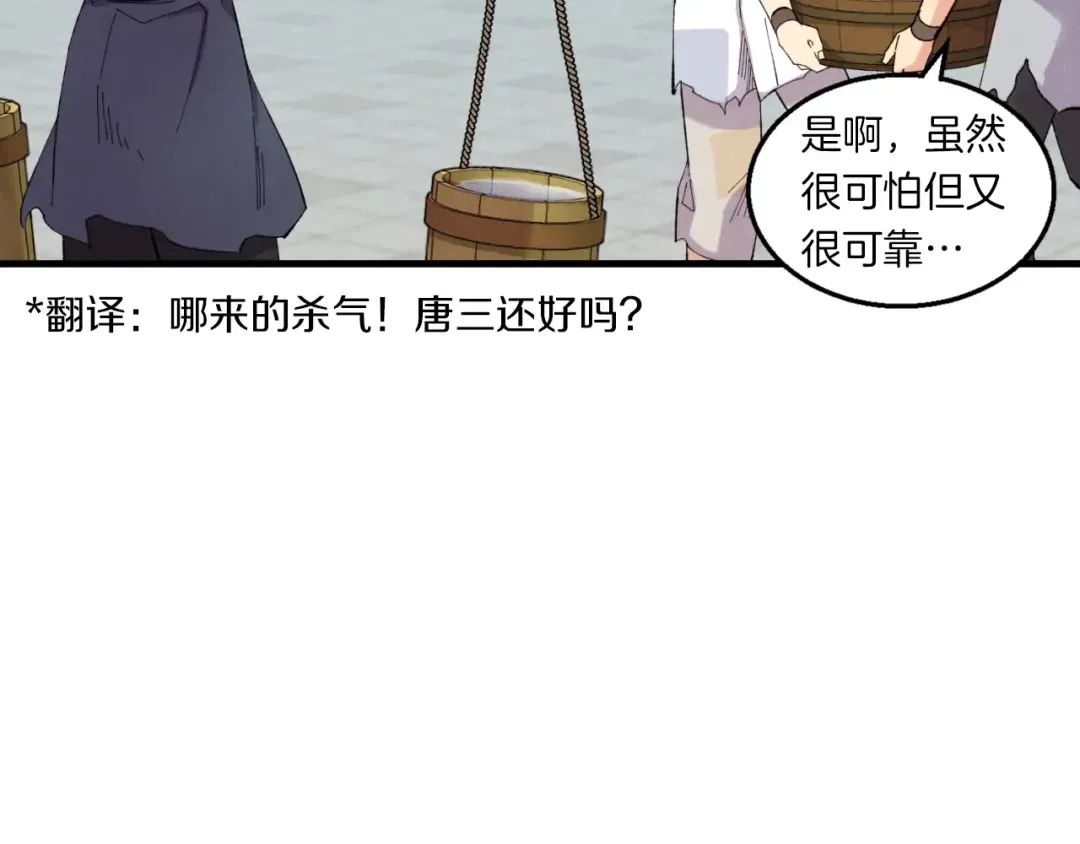 第51话 上门讨债 第101页